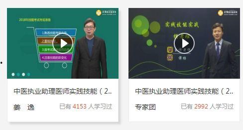 职业药师免费视频,职业药师必备技能与职业发展之路