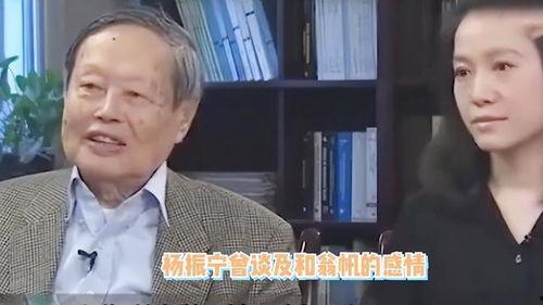 杨振宁视频