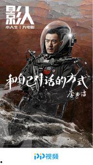 李光洁访谈视频