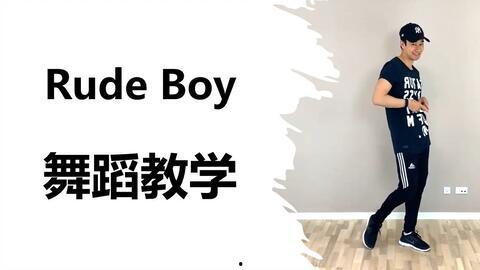 rudeboy舞蹈教学视频,解锁街舞魅力，跟随舞步舞动青春