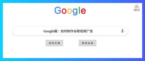 google视频