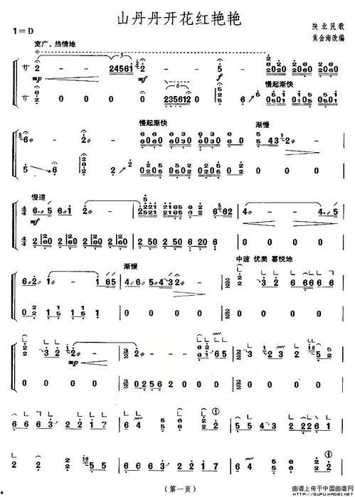 山丹丹开花红艳艳古筝视频,古筝演绎红色经典