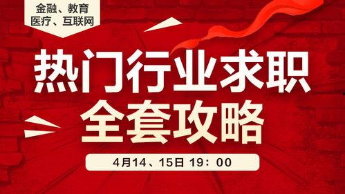 招聘技巧视频,视频解析与实战攻略