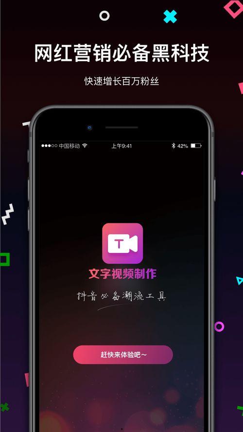 视频编辑文字软件