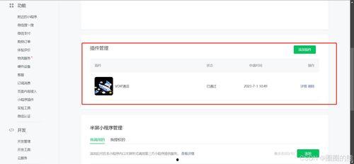微信小程序开发 视频